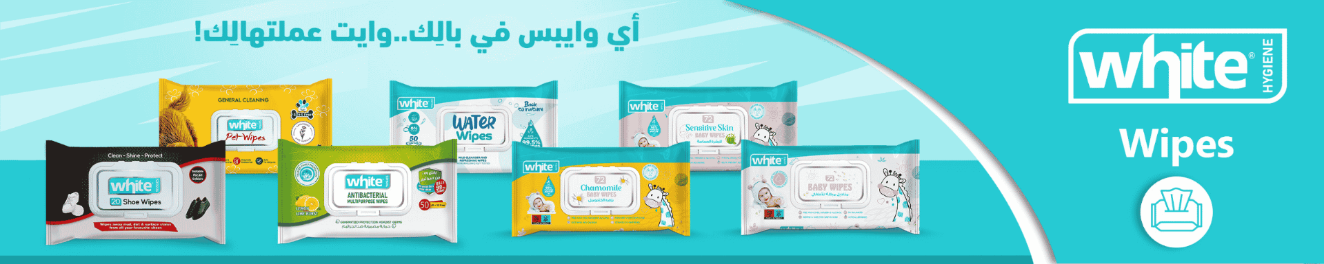 White Hygiene Wipes